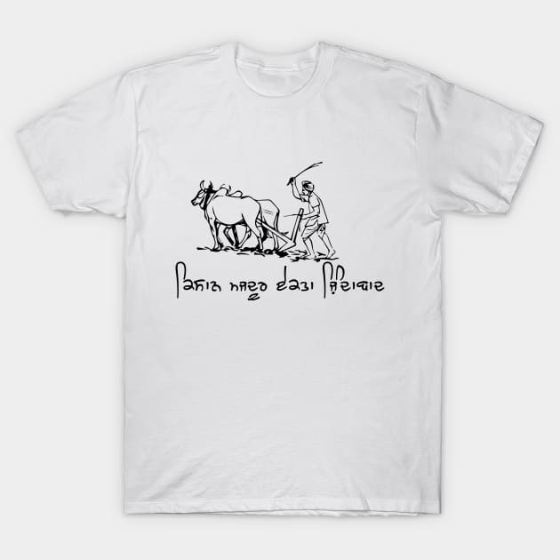 ਕਿਸਾਨ ਮਜ਼ਦੂਰ ਏਕਤਾ ਜ਼ਿੰਦਾਬਾਦ T-Shirt by Guri386